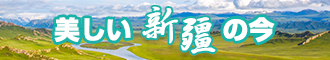 欧美人操女人新疆banner-w330n60.jpg